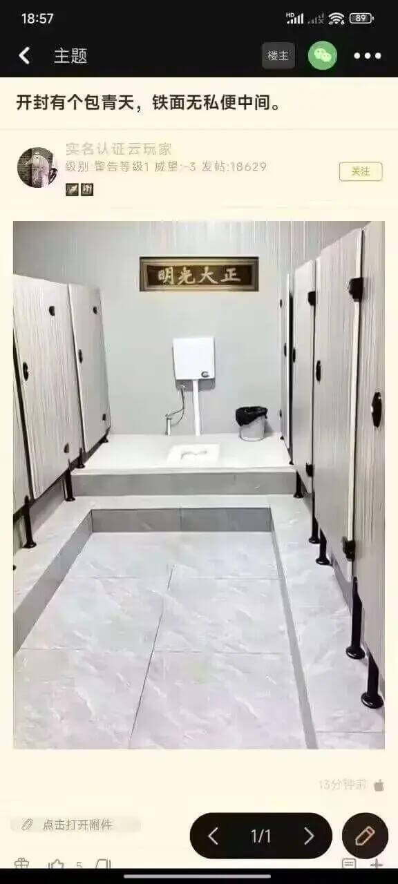 18:57主题楼主开封有个包青天，铁面无私便中间。实名认证云