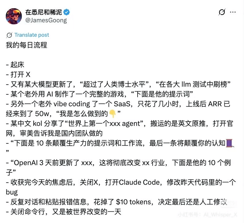 在悉尼和稀泥@JamesGoongGTranslatepos