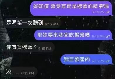 妳知道蟹膏其实是螃蟹的精液喘BLIAPMJ是喔第一次到6:1