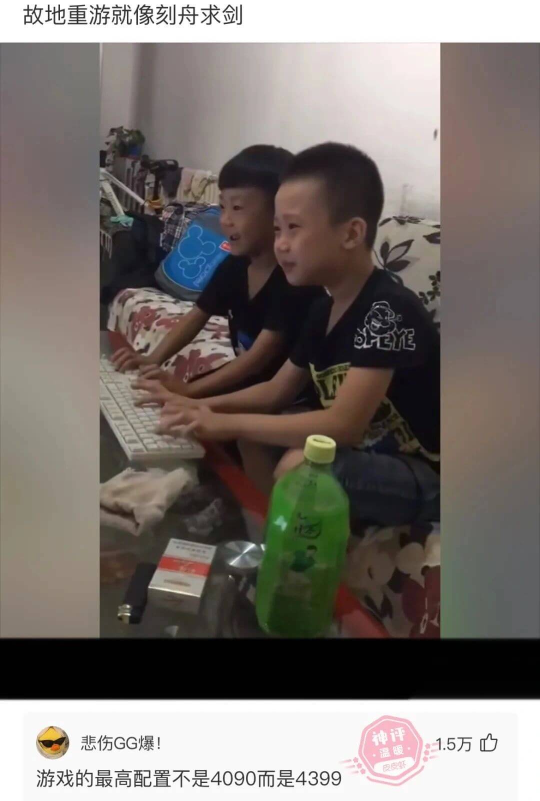 故地重游就像刻舟求剑OPEYE悲伤GG爆!游戏的最高配置不是