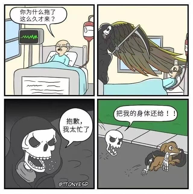 你为什么拖了这么久才来？把我的身体还给我。抱歉，我太忙了@T