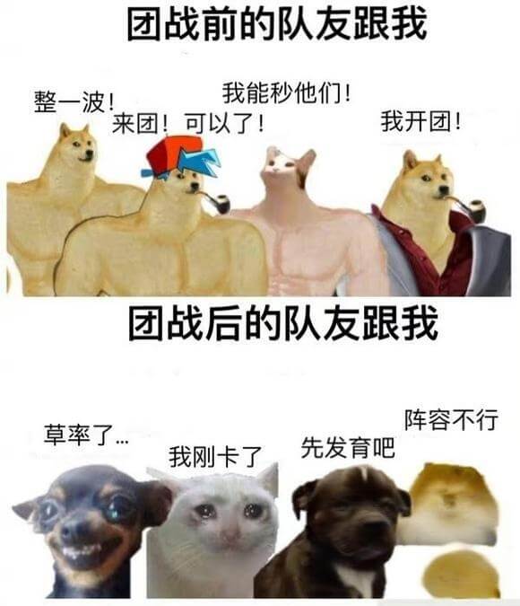 团战前的队友跟我我能秒他们！整一波！来团！可以了！我开团！团
