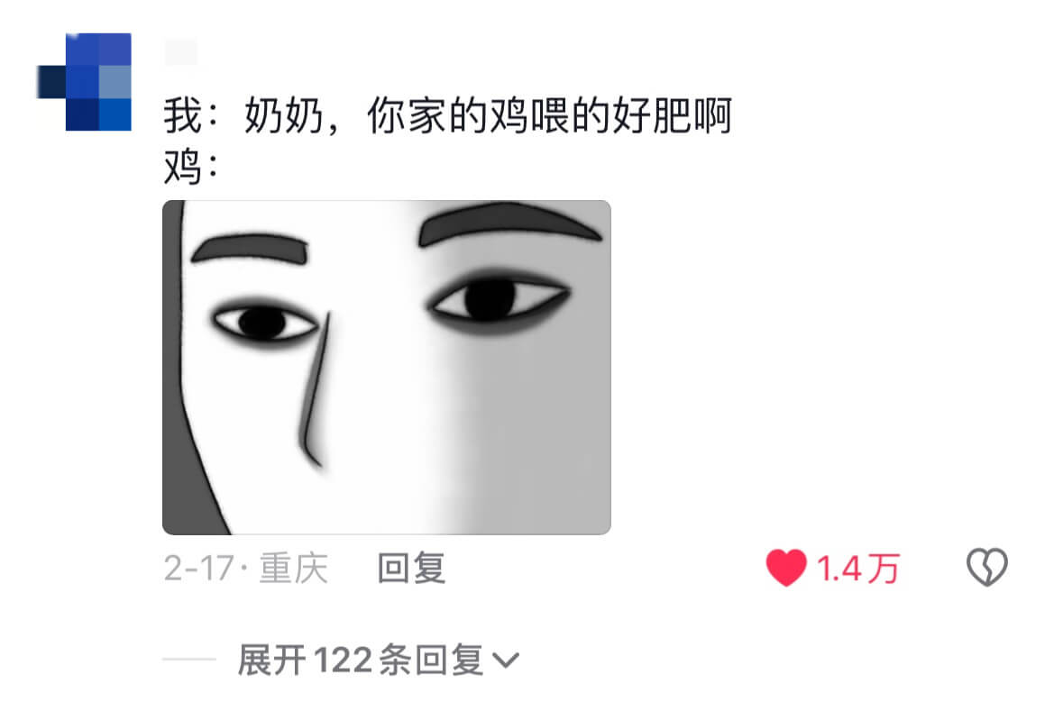 我:奶奶，你家的鸡喂的好肥啊鸡:2-17·重庆回复1.4万展