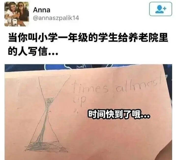 Anna@annaszpalik14当你叫小学一年级的学生给