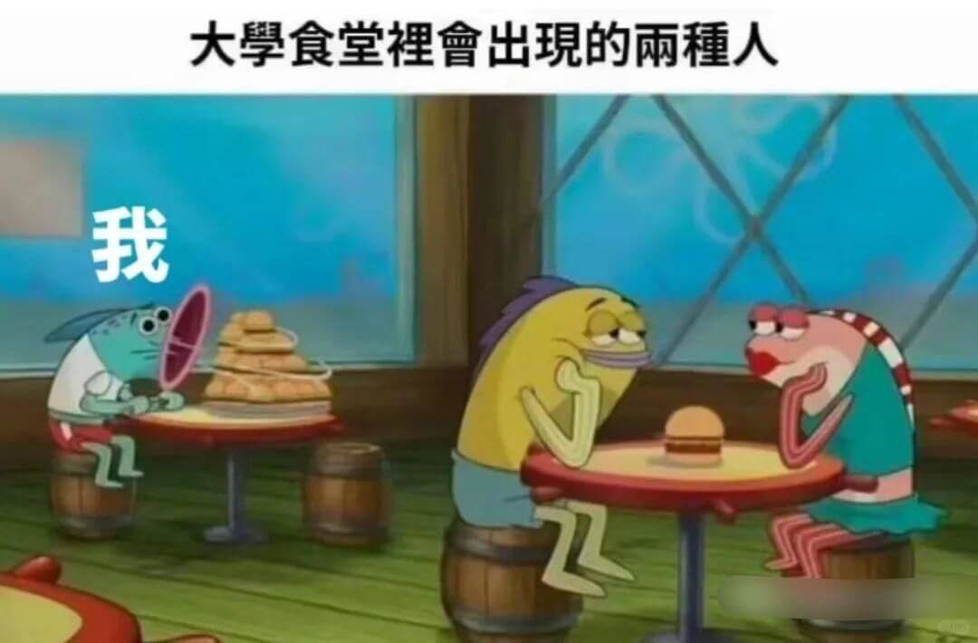 大享食堂里会出现的雨种人我
