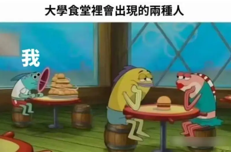 大享食堂里会出现的雨种人我