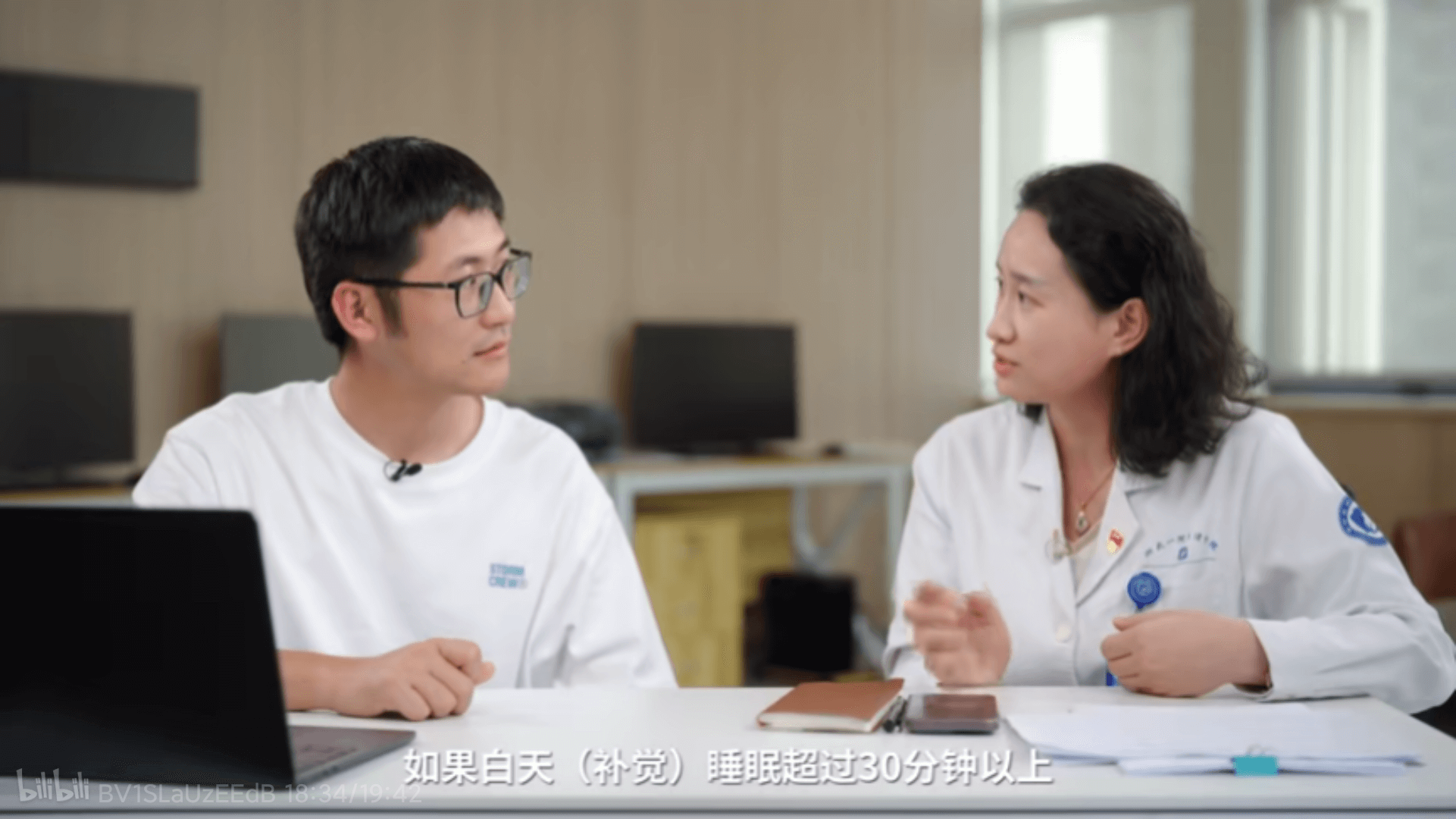 如果自天（补觉）睡眠超过30分钟以上