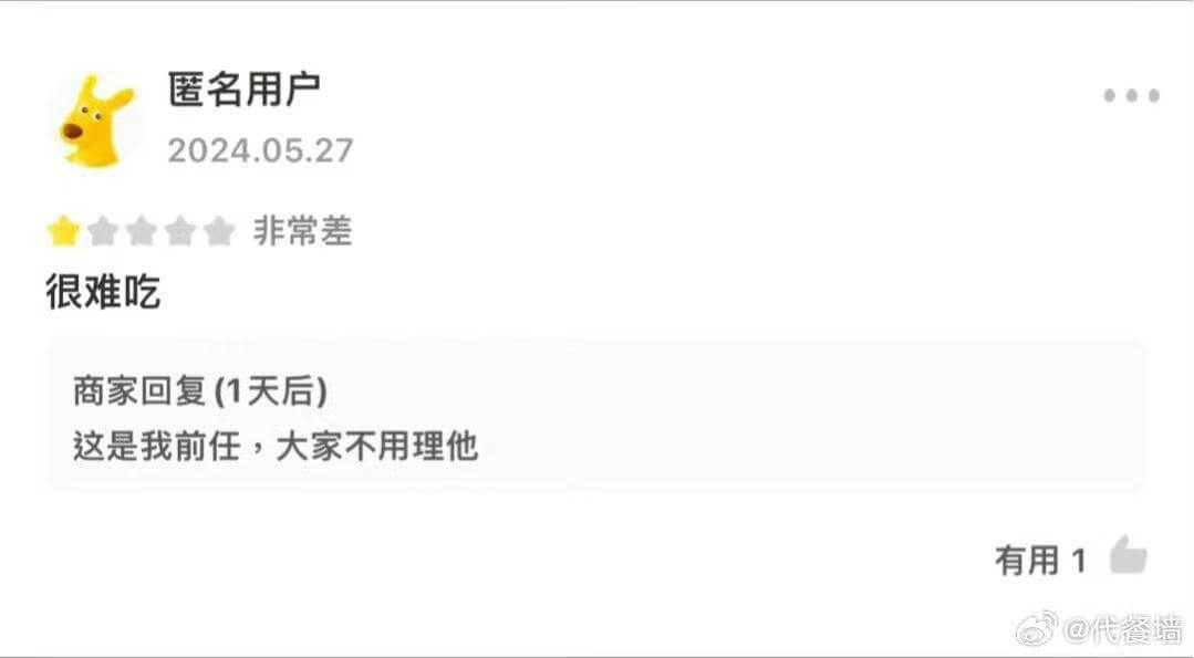 匿名用户2024.05.27非常差，很难吃。商家回复(1天后