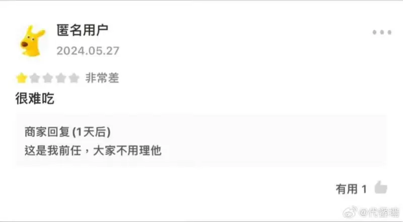 匿名用户2024.05.27非常差，很难吃。商家回复(1天后