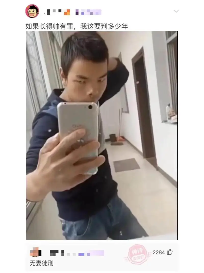 如果长得帅有罪，我这要判多少年2284无妻徒刑