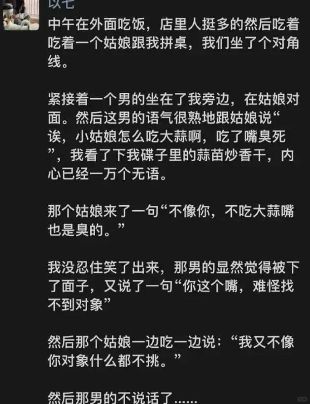 以七中午在外面吃饭，店里人挺多的。然后吃着吃着，一个姑娘跟我