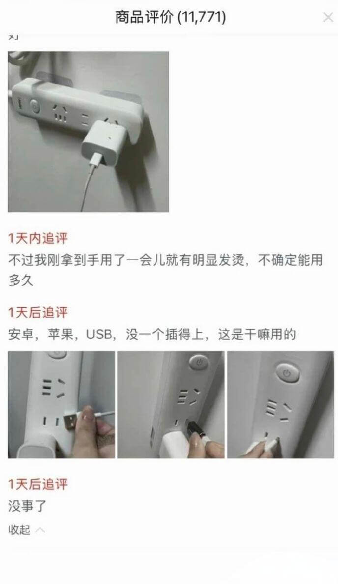 商品评价（11,771）X1天内追评不过我刚拿到手用了一会儿
