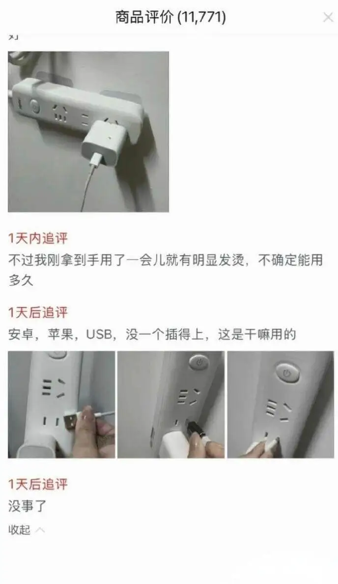 商品评价(11,771)X1天内追评不过我刚拿到手用了一会儿