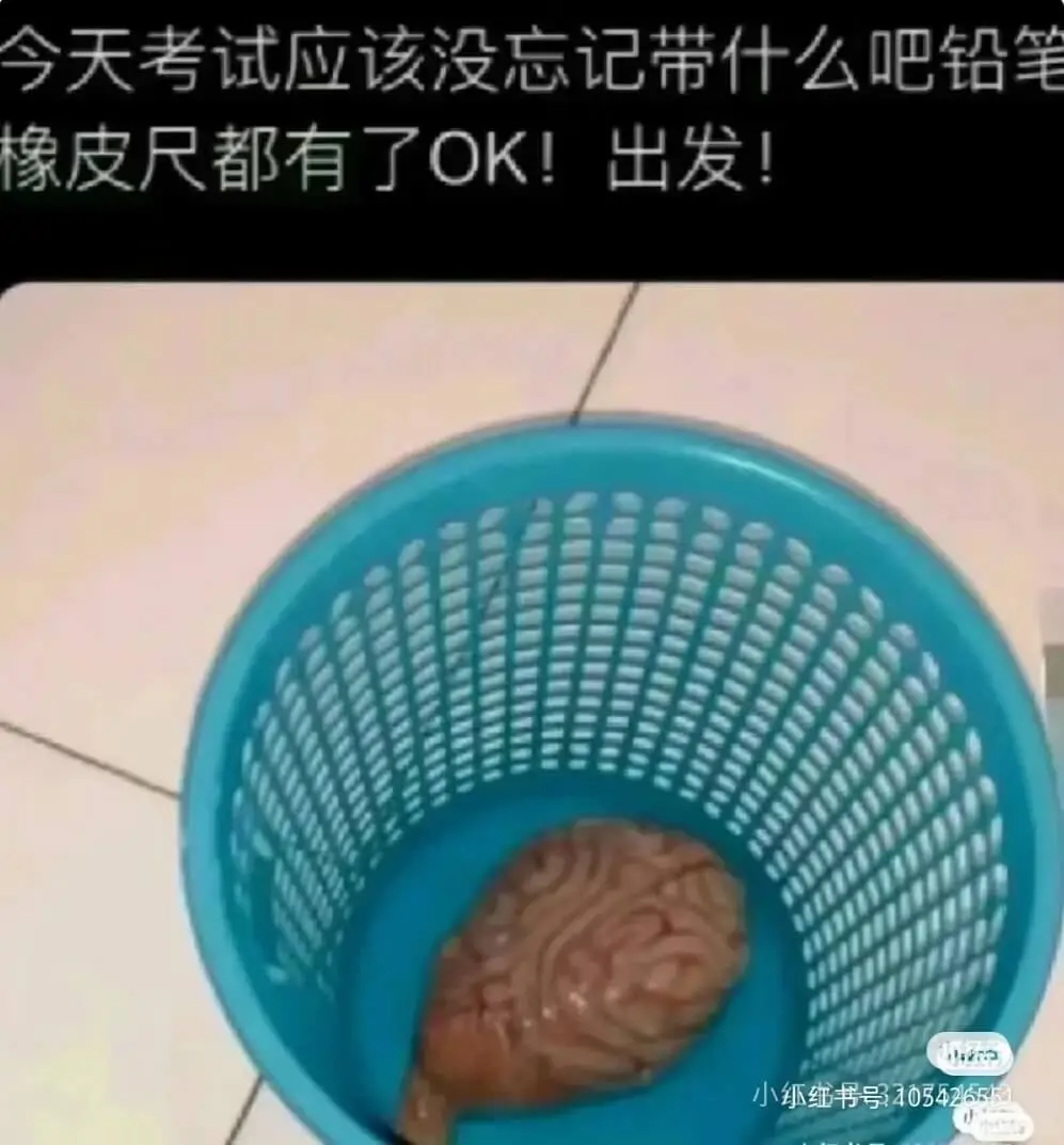 今天考试应该没忘记带什么吧铅笔像皮尺都有了OK！出发！小红红