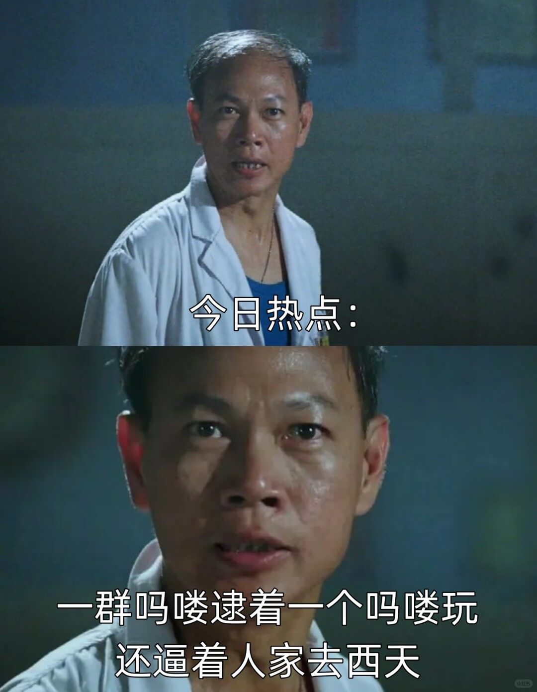 今日热点:一群吗喽逮着一个吗喽玩还逼着人家去西天