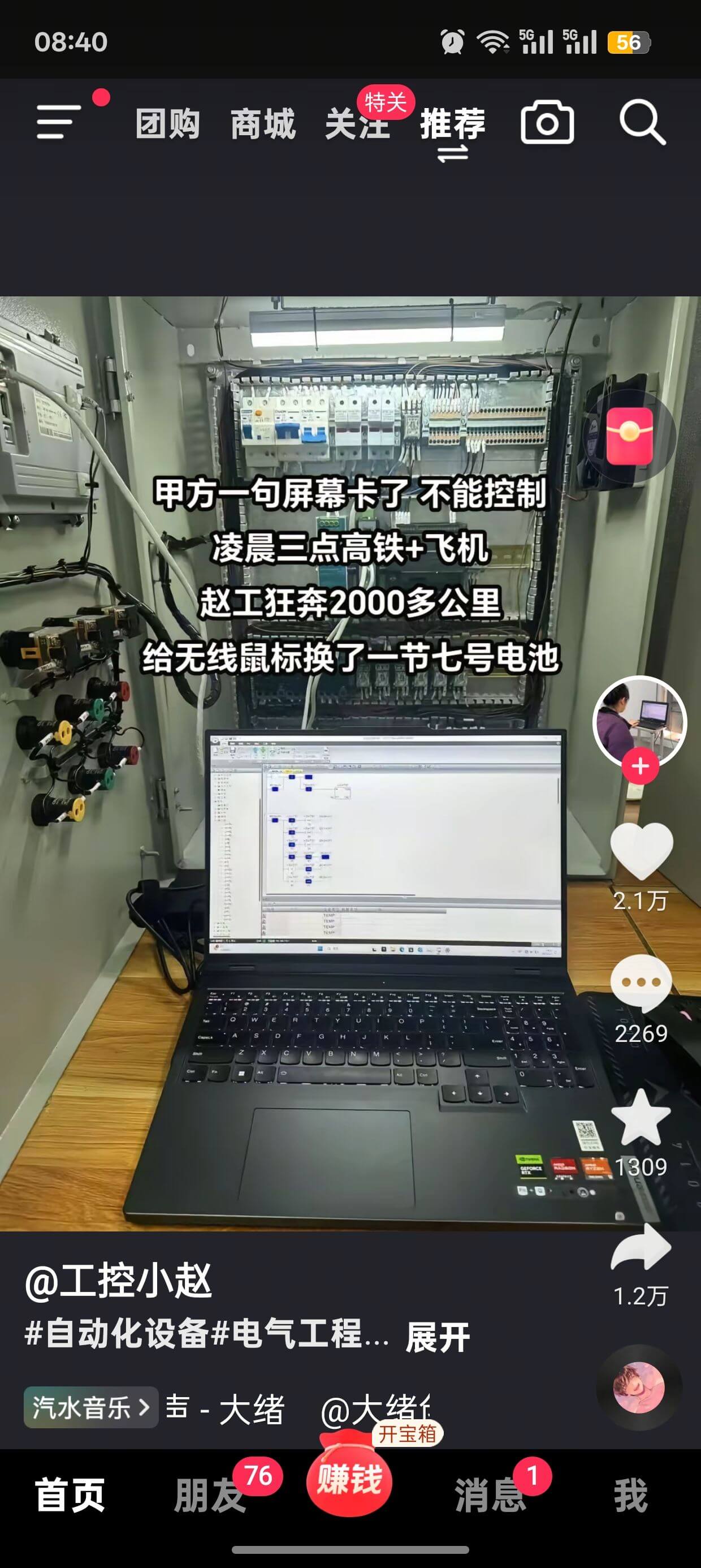 08:400556特关关注团购推荐商城甲方一句“屏幕卡了不能