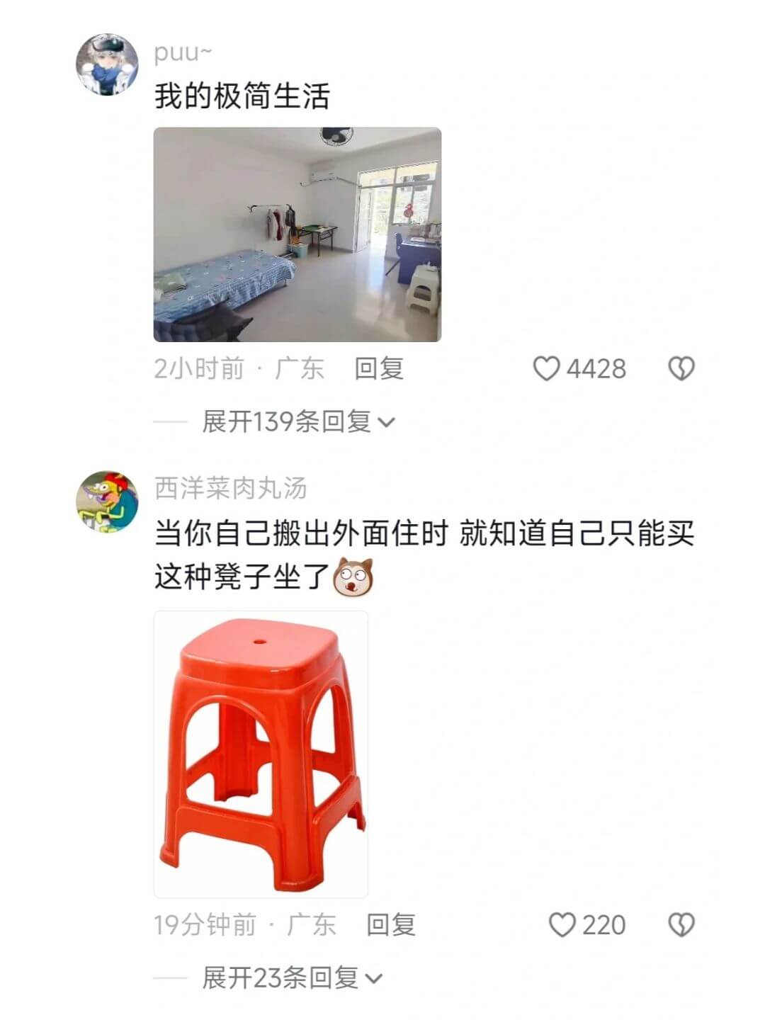 puu~我的极简生活2小时前·广东回复4428展开139条回
