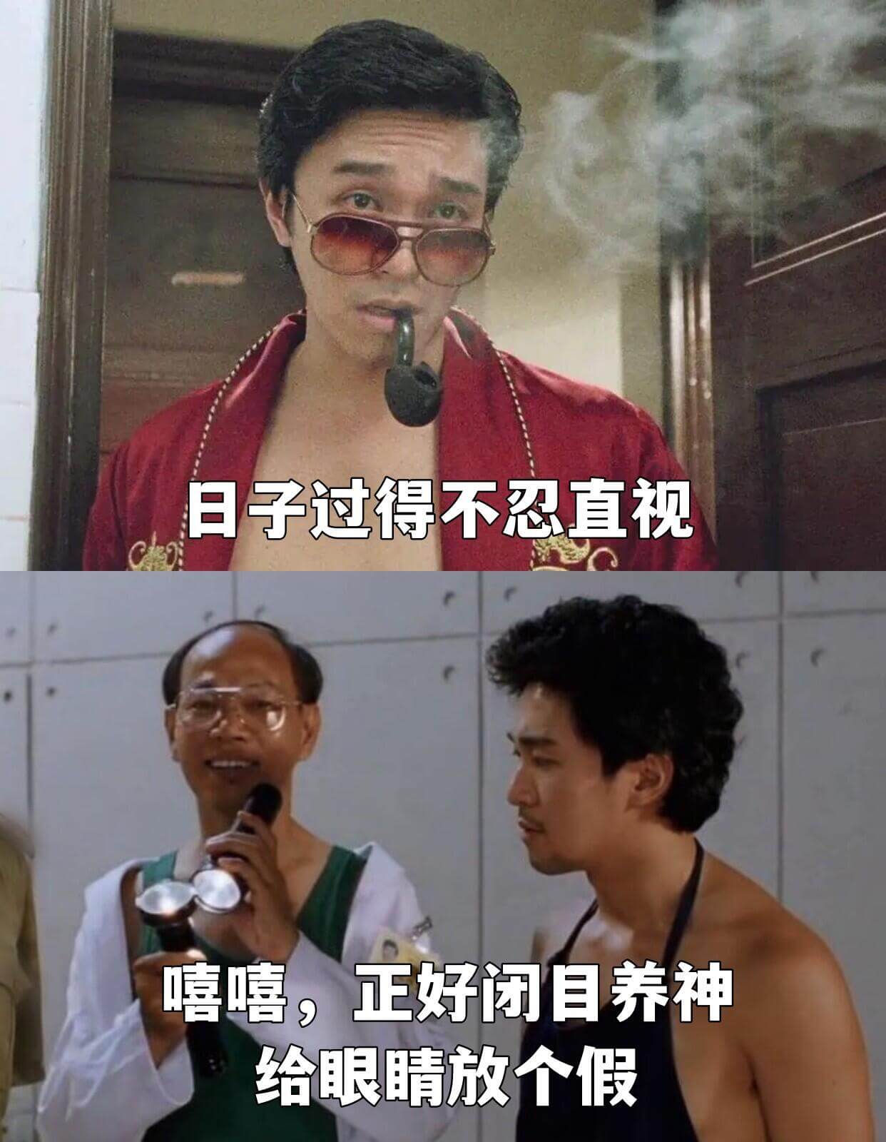 日子过得不忍直视嘻嘻，正好闭目养神给眼睛放个假