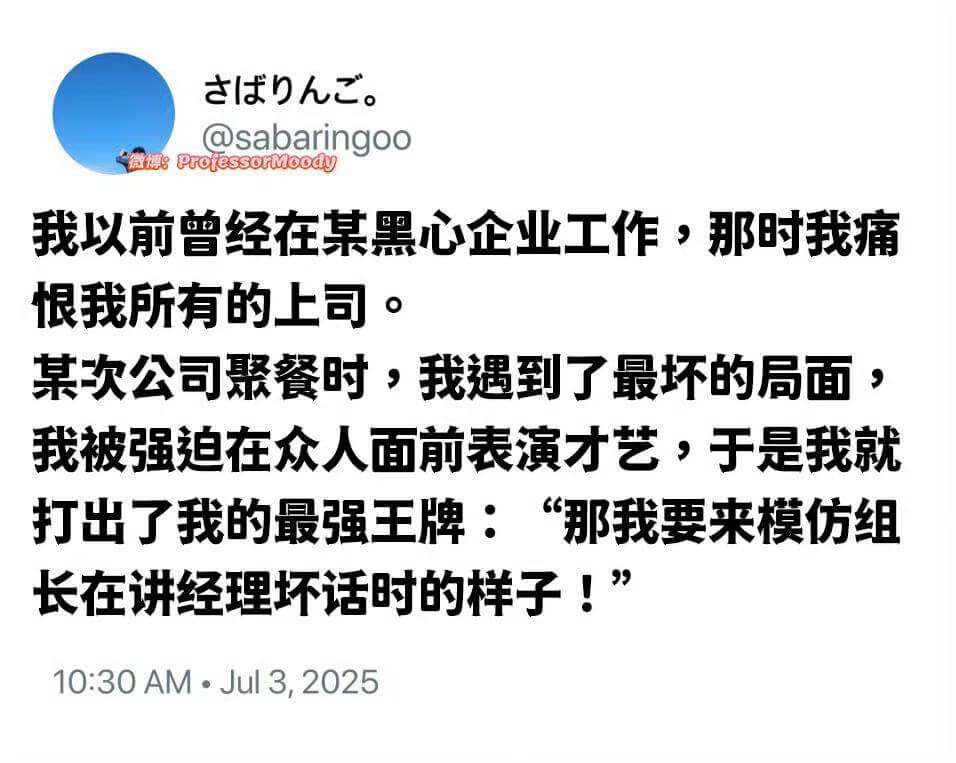 z。@sabaringoo微博：ProiessorMoody