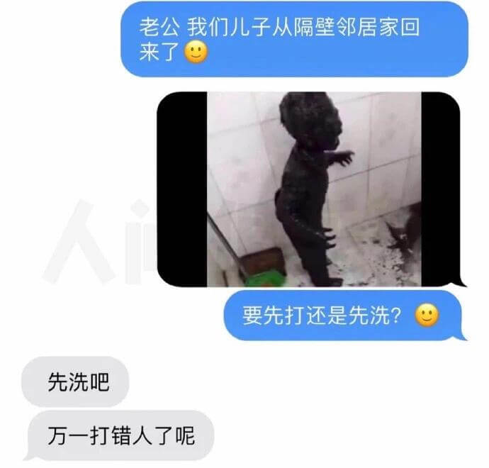 老公，我们儿子从隔壁邻居家回来了。要先打还是先洗？先洗吧，万