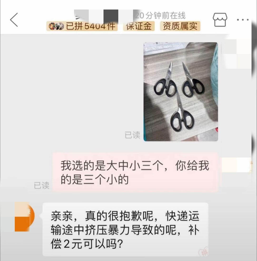 20分钟前在线已拼5404件保证金资质属实0000已读我选的