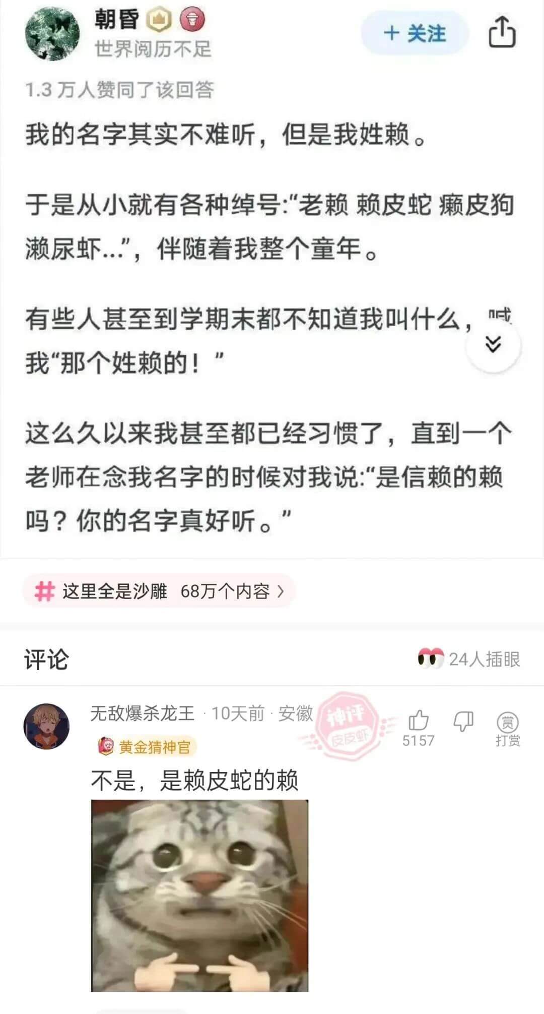 朝昏世界阅历不足关注1.3万人赞同了该回答我的名字其实不难听
