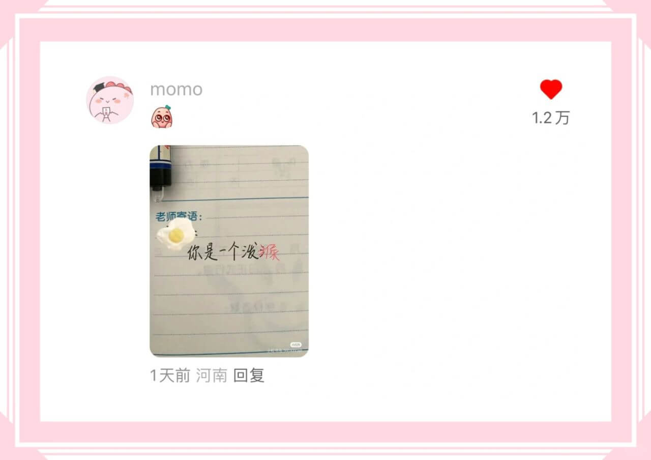 momo1.2万老师寄语:你是一个泼猴1天前河南回复