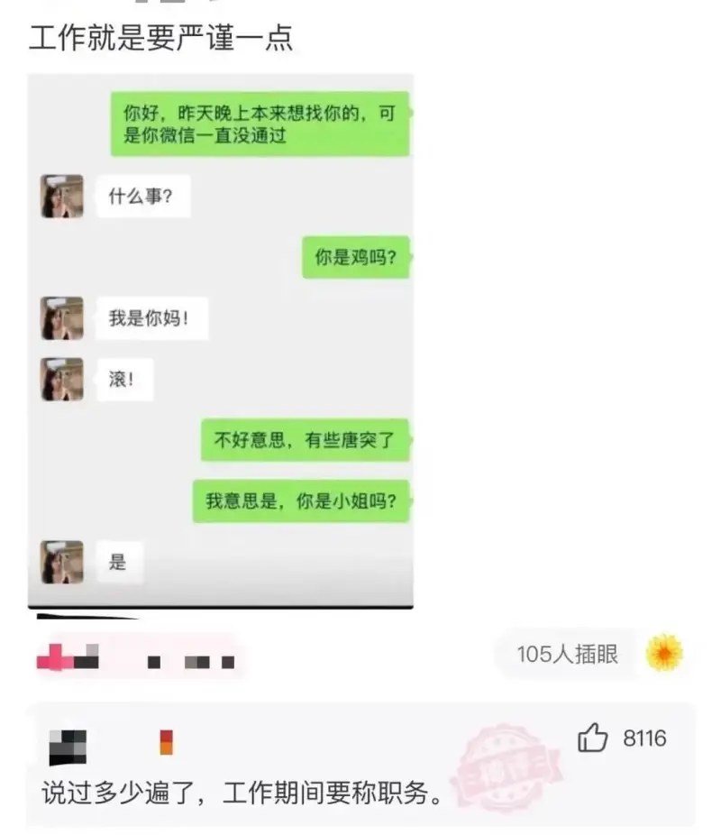 工作就是要严谨一点你好，昨天晚上本来想找你的，可是你微信一直