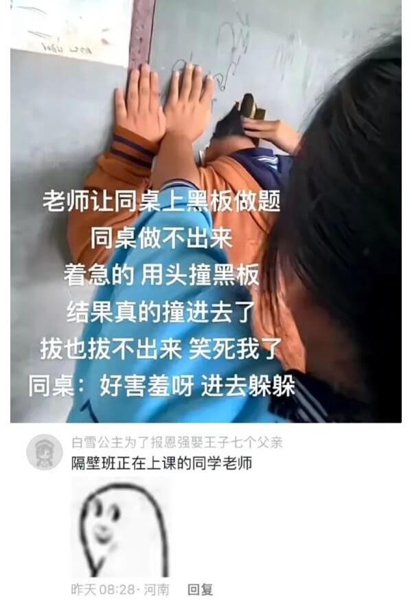 老师让同桌上黑板做题同桌做不出来着急的用头撞黑板结果真的撞进