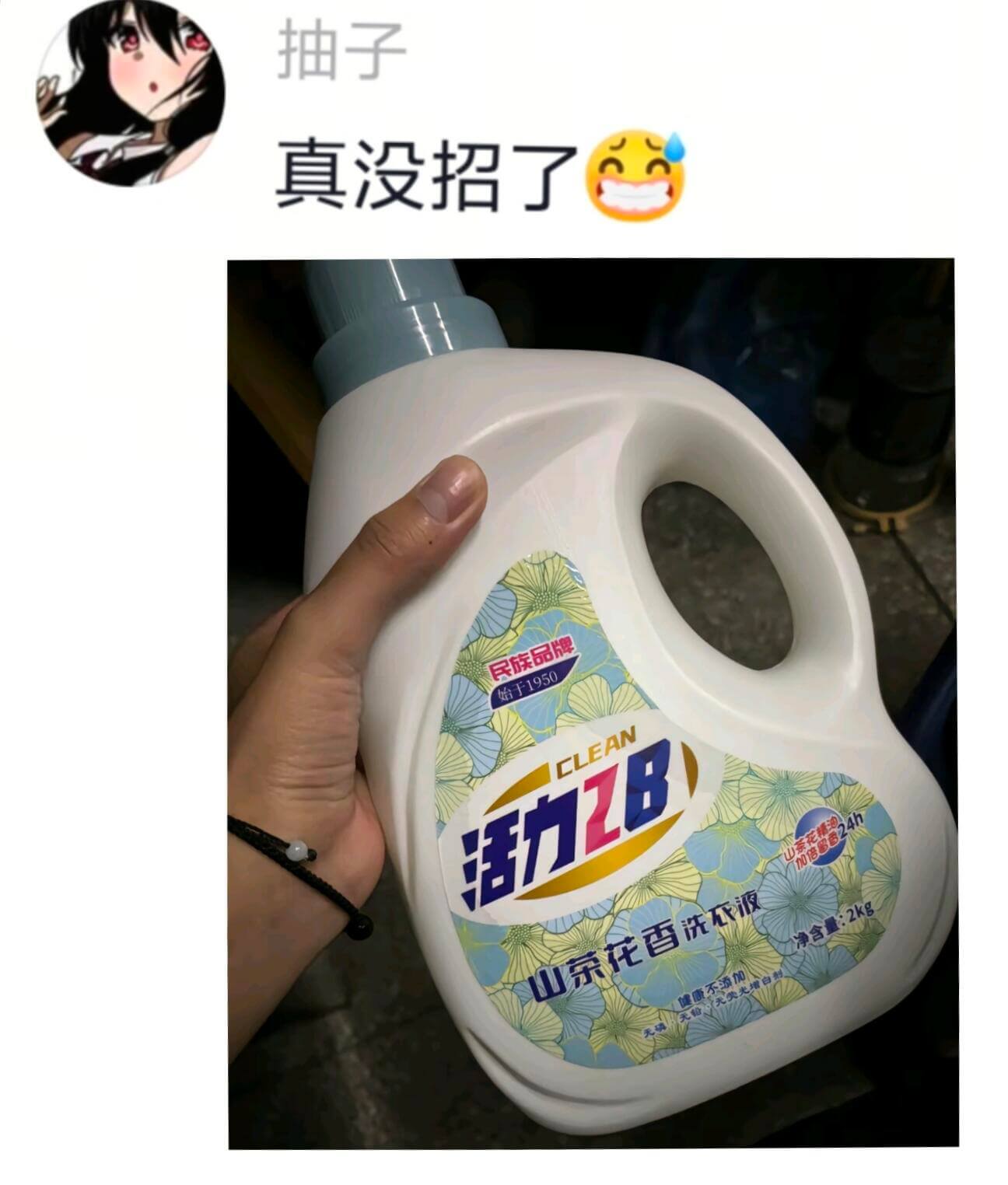 抽子真没招了民族品牌始于1950CLEANAh活力282kg