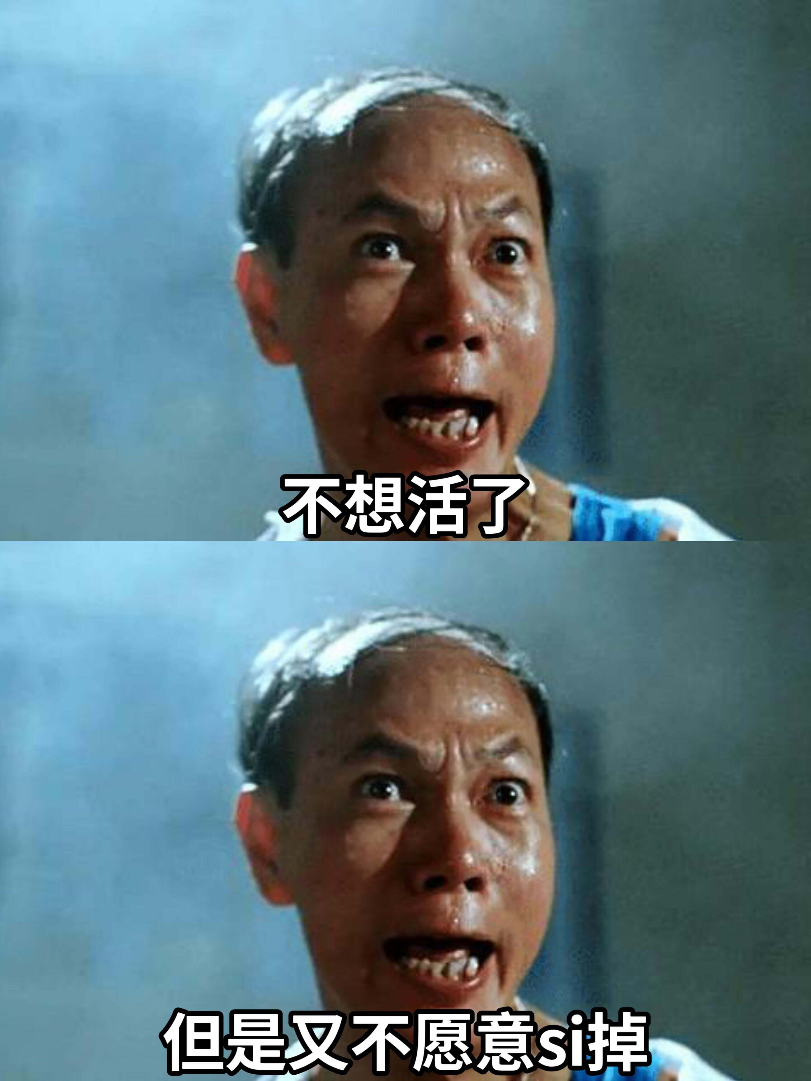 不想活了但是又不愿意死掉