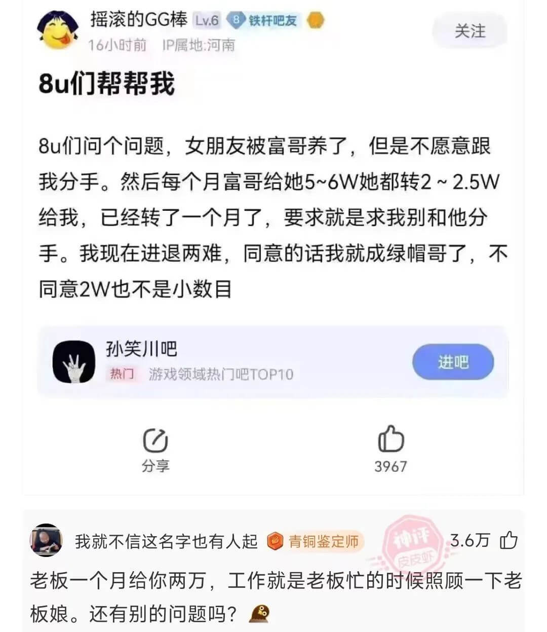 摇滚的GG棒Lv.68铁杆吧友关注16小时前IP属地：河南8