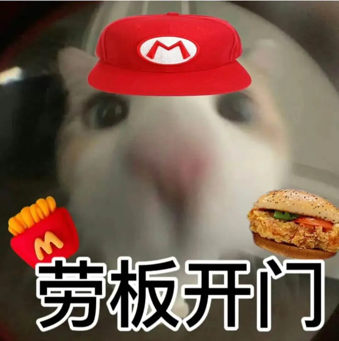 劳板开门
