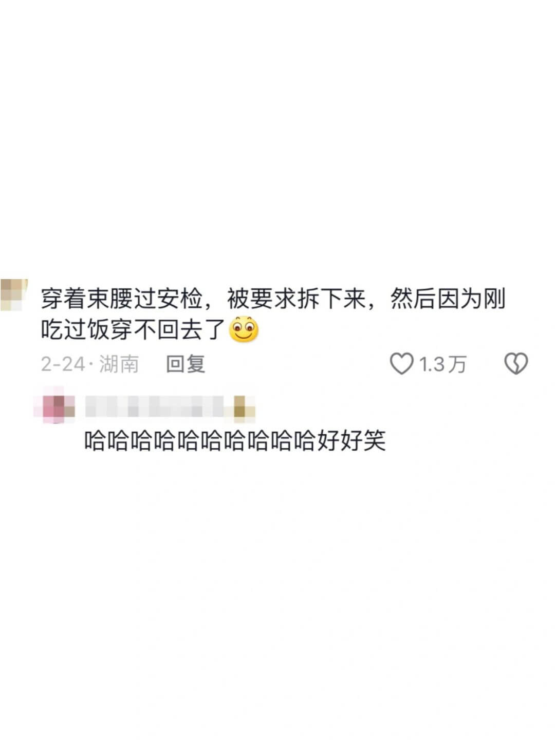 穿着束腰过安检,被要求拆下来,然后因为刚吃过饭穿不回去了2-