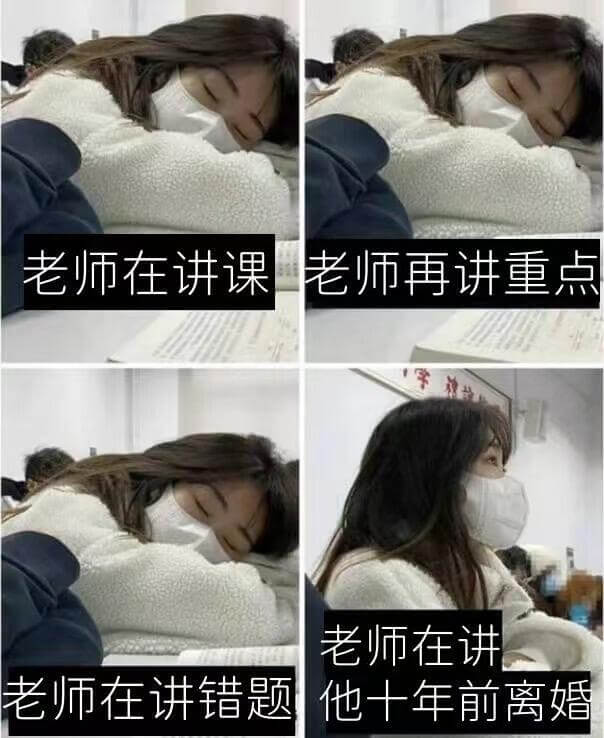 老师在讲课老师再讲重点老师在讲老师在讲错题他十年前离婚