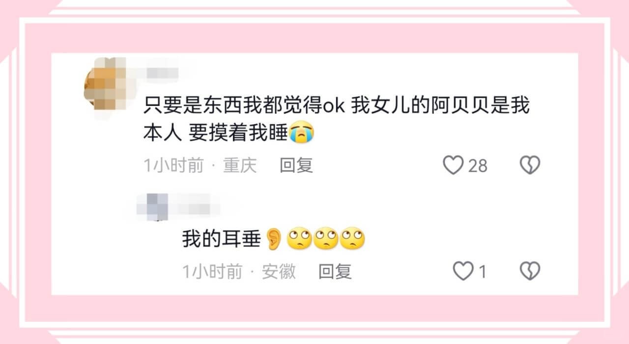 只要是东西我都觉得ok我女儿的阿贝贝是我本人要摸着我睡1小时