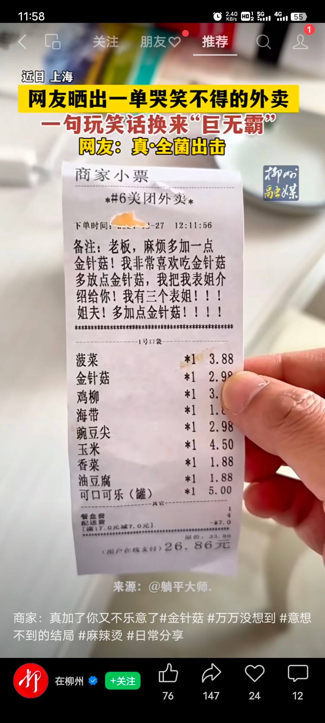 11:580R40HD56..4G.55关注朋友推荐近日上海