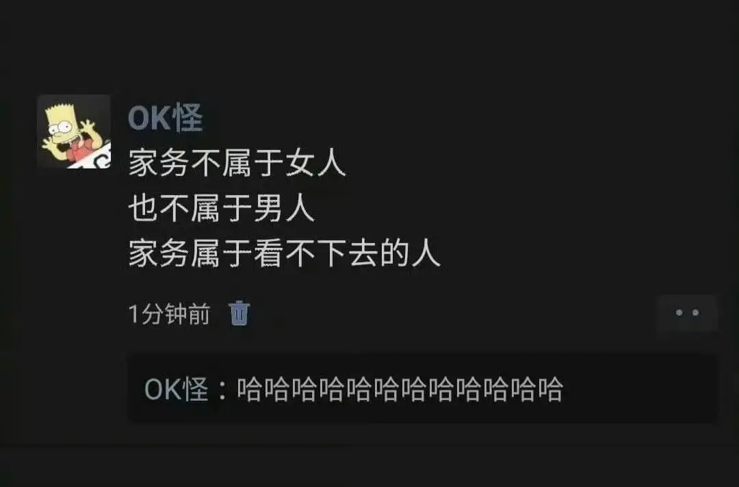 OK怪家务不属于女人也不属于男人家务属于看不下去的人1分钟前