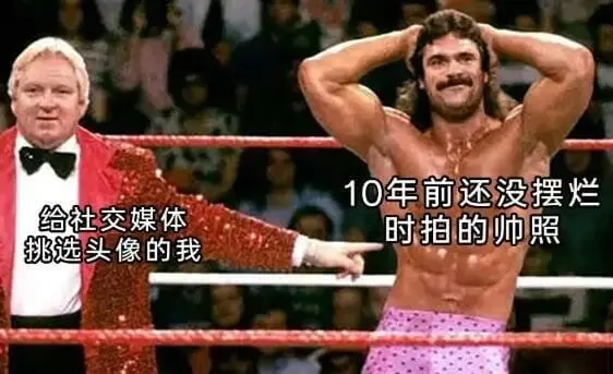 10年前还没摆烂给社交媒体时拍的帅照挑选头像的我