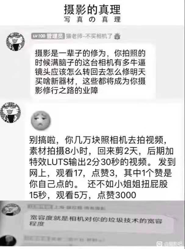 摄影的真理写真の真理LV100猫老师-不买相机了摄影是一辈子