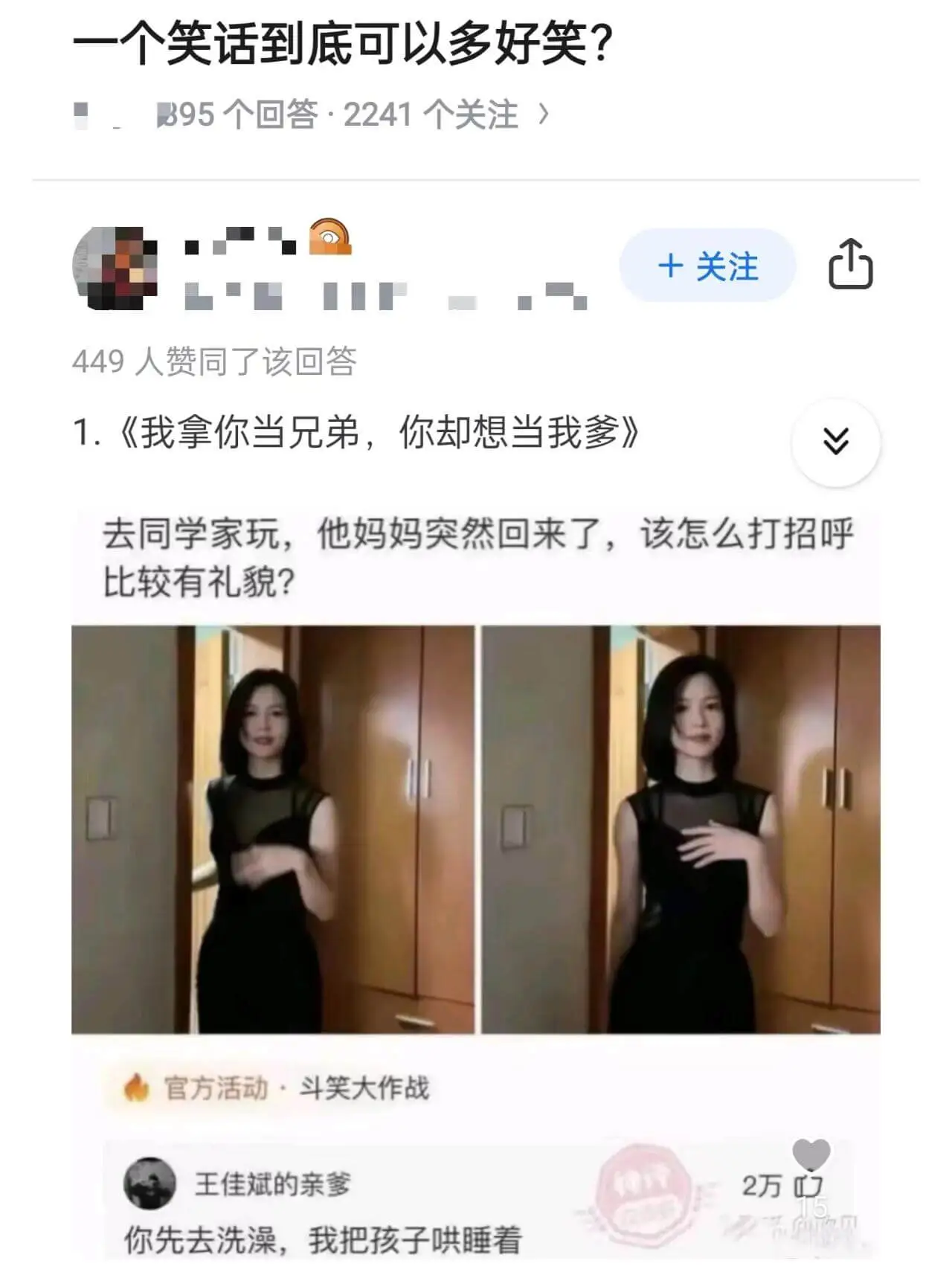 一个笑话到底可以多好笑?449人赞同了该回答1.《我拿你当兄