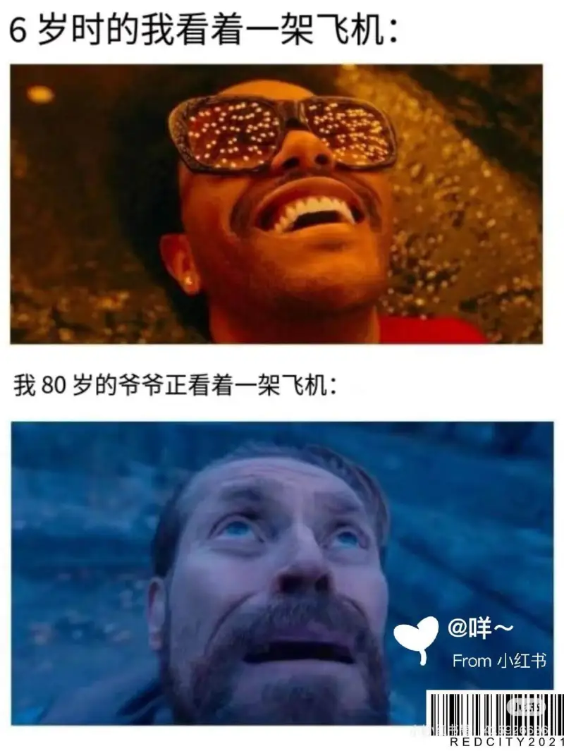 6岁时的我看着一架飞机：我80岁的爷爷正看着一架飞机：@～F