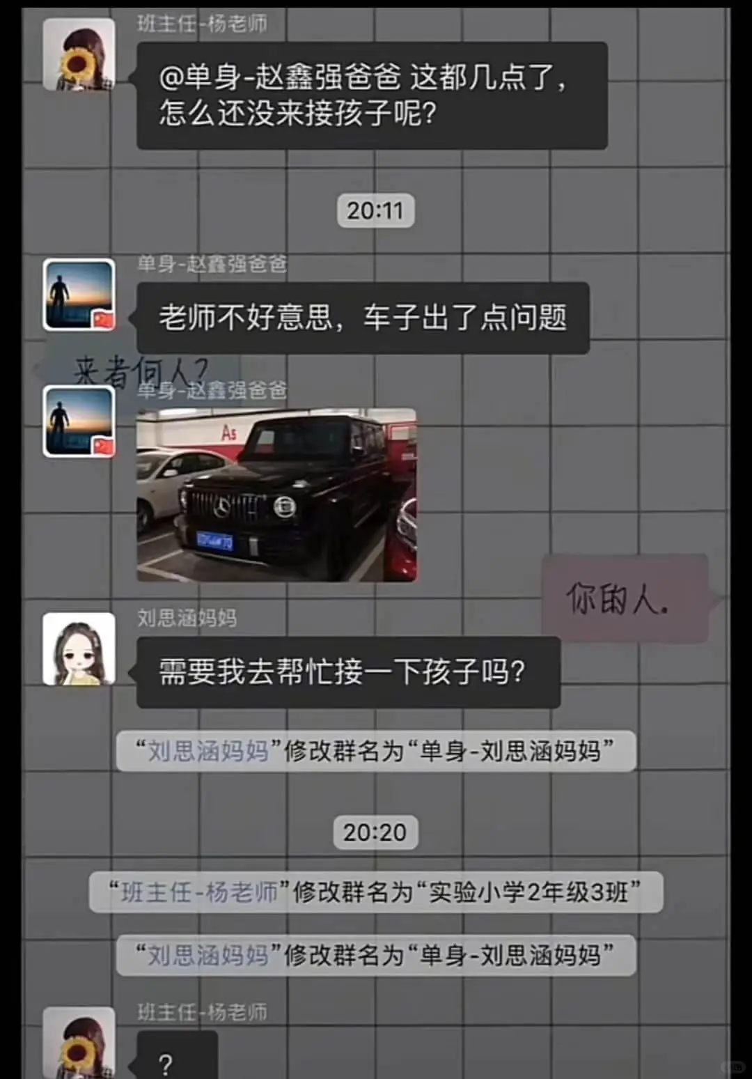 |||班主任-杨老师|||||||---|---|---|-