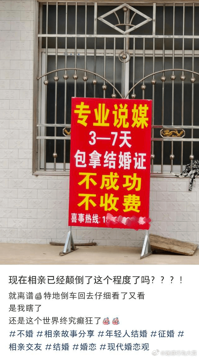 专业说媒3—7天包拿结婚证不成功不收费喜事热线：18务现在相