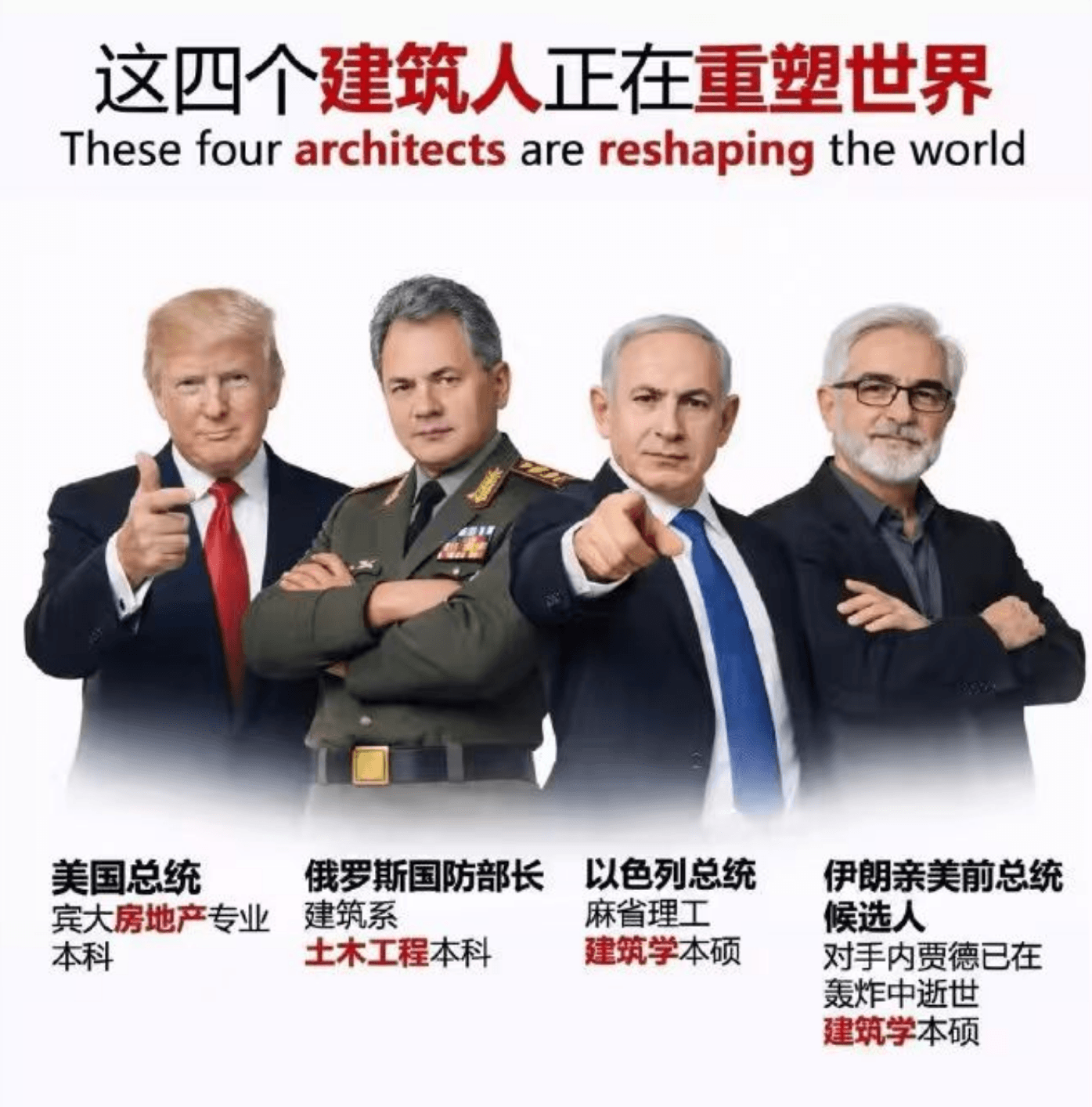 这四个建筑人正在重塑世界Thesefourarchitect