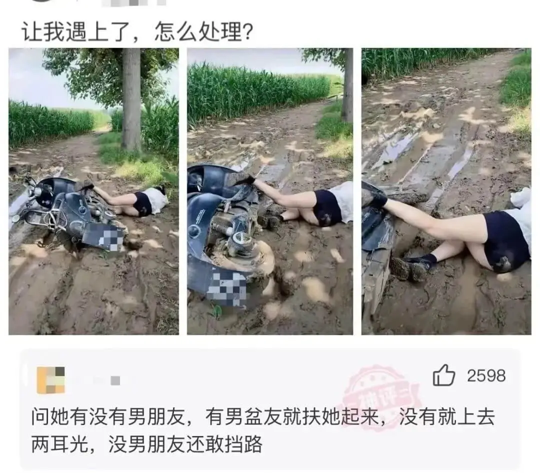 让我遇上了，怎么处理?2598问她有没有男朋友，有男朋友就扶