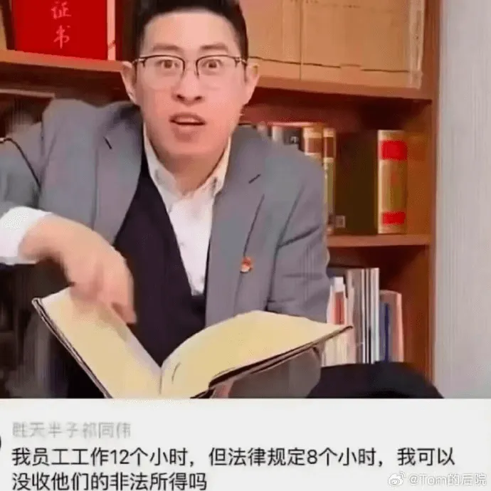 证书胜天半子祁同伟我员工工作12个小时，但法律规定8个小时，