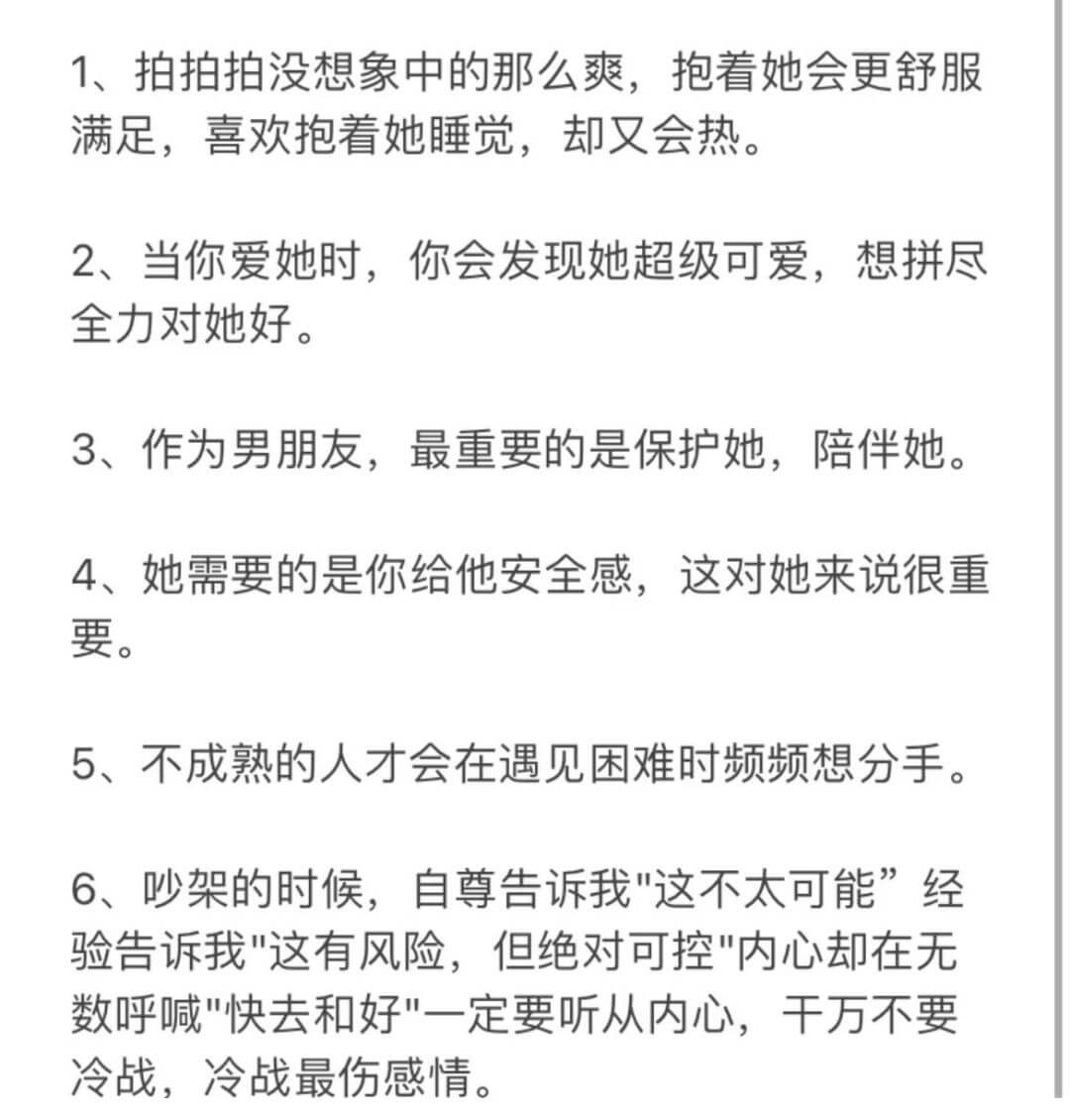 1、拍拍拍没想象中的那么爽,抱看她会更舒服满足,喜欢抱着她睡