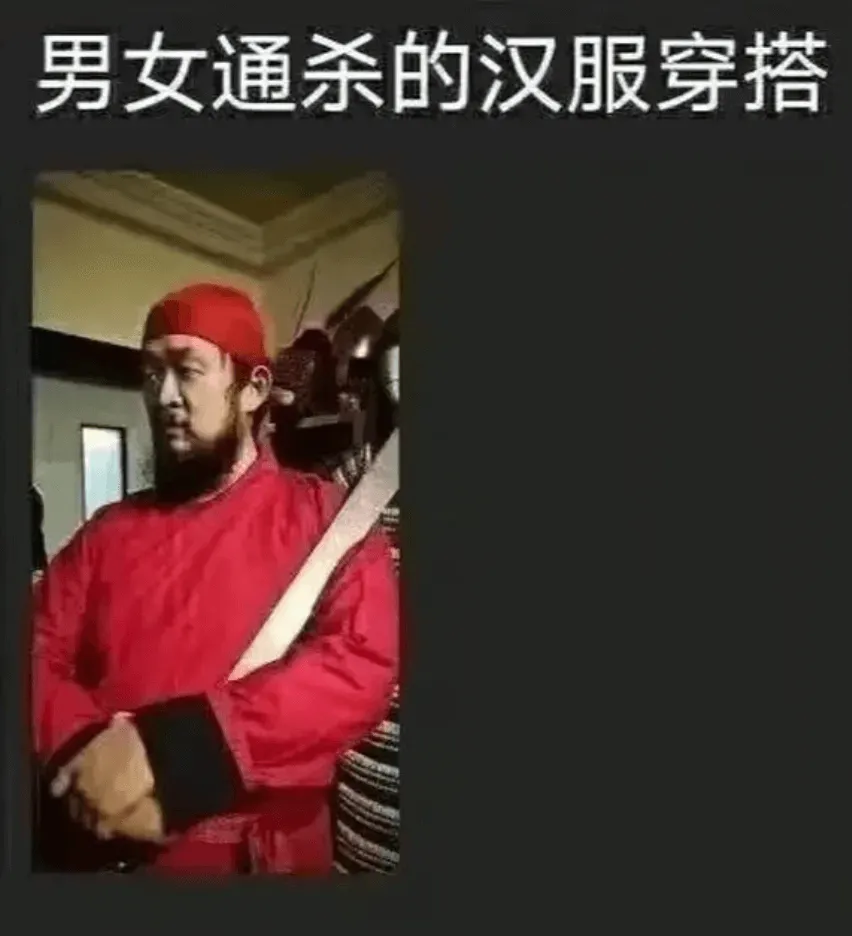 男女通杀的汉服穿搭