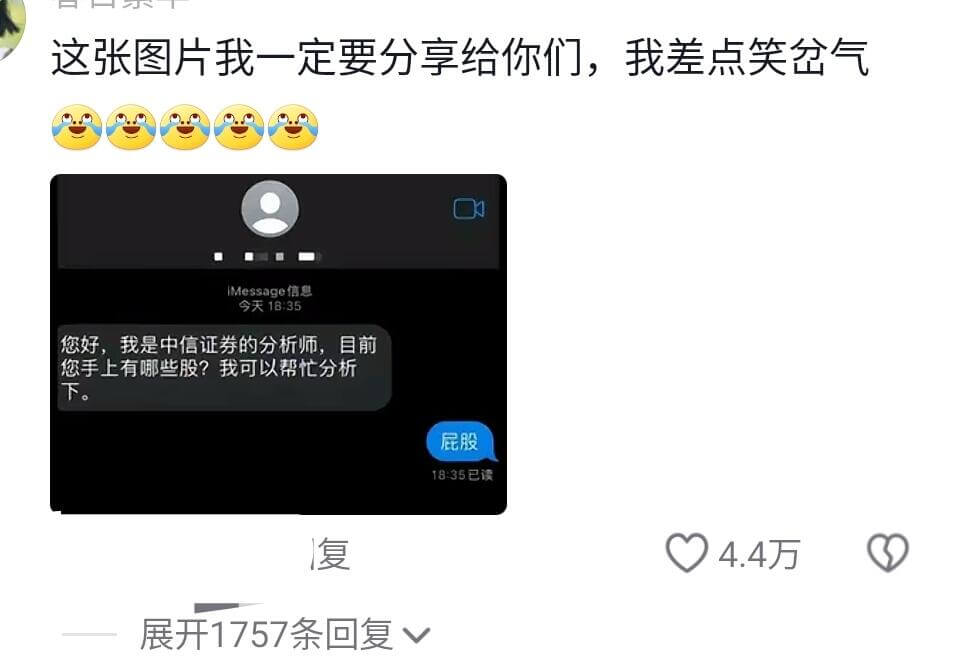 这张图片我一定要分享给你们,我差点笑岔气。iMessage信